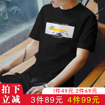 綠通椰 短袖 男士T恤 T152黑色 