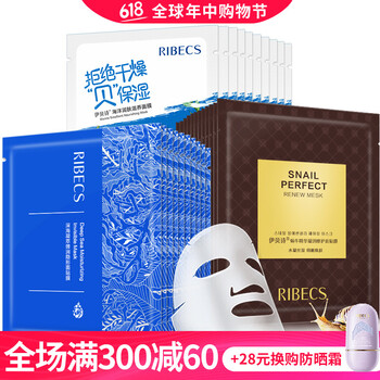 伊貝詩面膜補(bǔ)水保濕，細(xì)致毛孔，提拉緊致