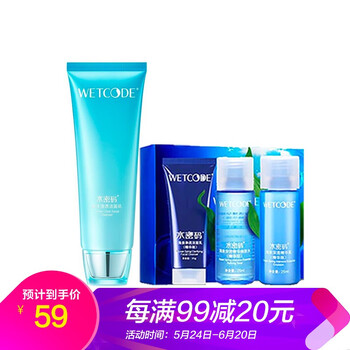 水密碼潔面泡泡