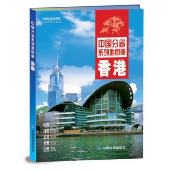 中國地圖冊