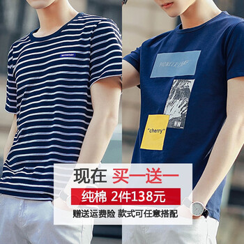 袋鼠（DAISHU） 短袖 男士T恤 1731深藍+711深藍 