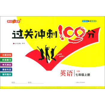 沖刺100分