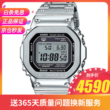 gshock經典款