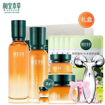 相宜本草（INOHERB）套裝/禮盒細(xì)致毛孔，提拉緊致，保濕，補(bǔ)水
