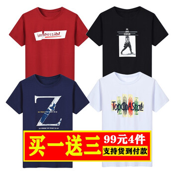 美邦頓（Meibangdun） 短袖 男士T恤 IM紅-D黑-Z藍(lán)-T白 