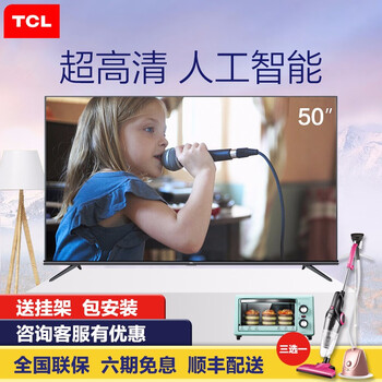 TCL 55D6 50英寸，55英寸 4K超清電視，人工智能電視