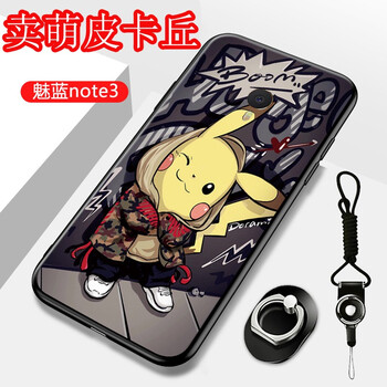 捷貴（JIEGUI） 魅藍(lán)note3 手機(jī)殼/保護(hù)套
