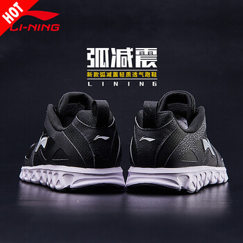 李寧（LI-NING）跑步鞋ARHL035-1黑/白 