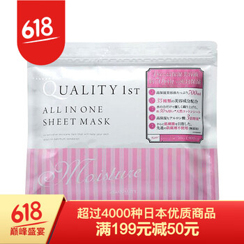 Quality first面部護(hù)膚