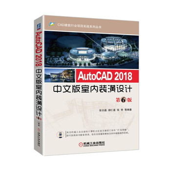 autocad2018中文版