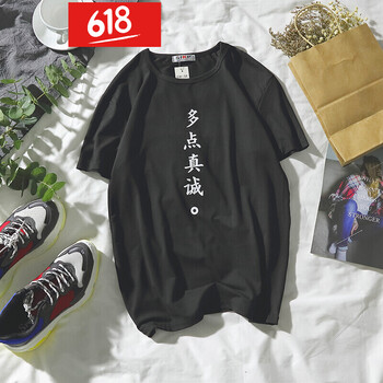 嘉曄（JIAYE） 短袖 男士T恤 黑色 (多點(diǎn)真誠) 