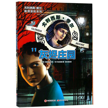 莊園摩爾