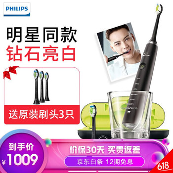 黑鉆聲波牙刷