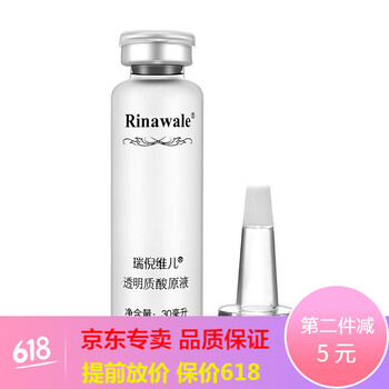瑞倪維兒套裝正品