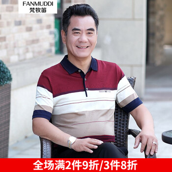 梵牧笛（FANMUDDI） 短袖 男士T恤 酒紅（576） 