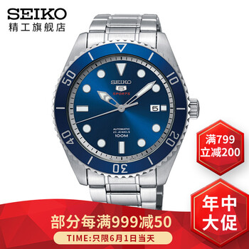 seiko電子手表