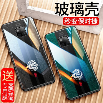 潮多米 mate20pro 手機(jī)殼/保護(hù)套
