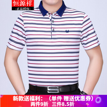 恒源祥 短袖 男士T恤 08XZ3016 紅色 