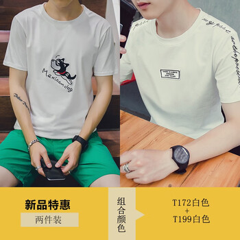 依表不凡 短袖 男士T恤 T172白色+T199白色 