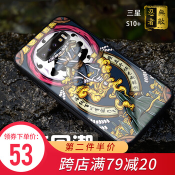 謎久 三星s10plus 手機(jī)殼/保護(hù)套