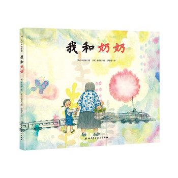 我奶奶