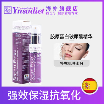 Ynsadiet 面部精華 細致毛孔，修護