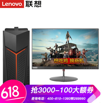 Lenovo吃雞顯示器