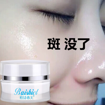 柏詩(shī)春天乳液/面霜美白，淡斑