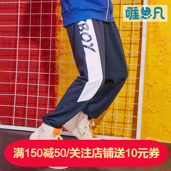 wisefin,唯思凡,wisefin,男童,排名,男童,唯思凡,長(zhǎng)褲,長(zhǎng)褲,排行榜,推薦