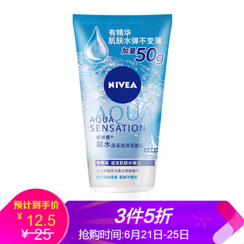 妮維雅（NIVEA）潔面乳 150g