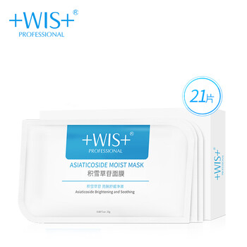 WIS面膜控油平衡，清潔，補水保濕，細(xì)致毛孔，提拉緊致，舒緩修復(fù)，提亮膚色