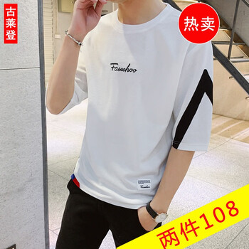 古萊登（GODLIKE） 七分袖 男士T恤 TX1917款白色 