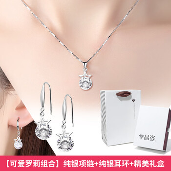 飾品項(xiàng)鏈耳墜套裝