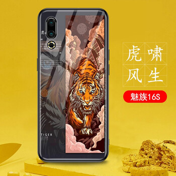 樂(lè)蔻 魅族16s 手機(jī)殼/保護(hù)套