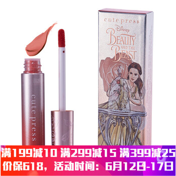 Cute press  口紅唇膏