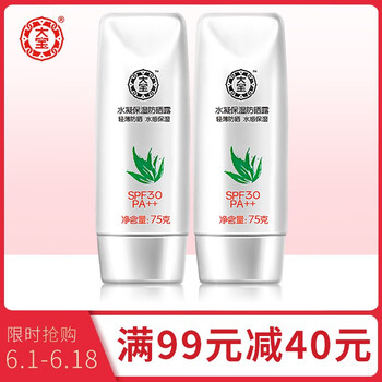 夏季隔離防曬
