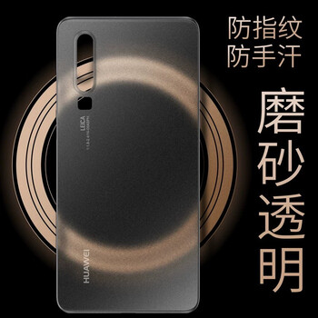 YIPI 華為P30/P30 Pro 手機(jī)殼/保護(hù)套