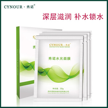 秀諾（CYNOUR）面膜補(bǔ)水保濕，細(xì)致毛孔，舒緩修復(fù)，提亮膚色