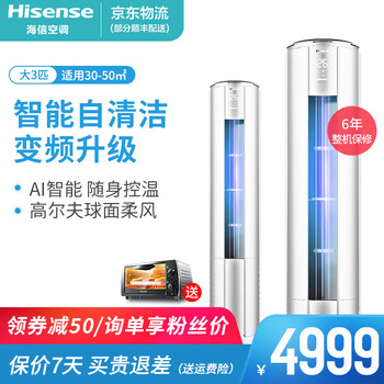 海信空調(diào)a3