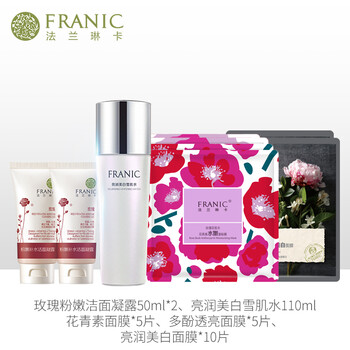 美白保濕亮肌水
