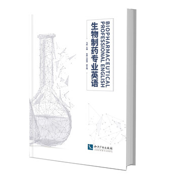 生物專業(yè)英語