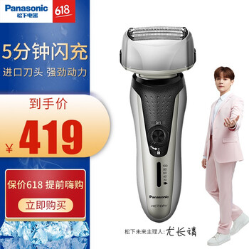 panasonic,panasonic,剃須刀,五刀,五刀,復(fù)式,復(fù)式,怎么樣