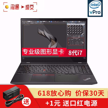 ThinkPad P52S-18CD  15.6英寸 筆記本