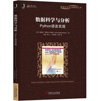 數(shù)據(jù)分析python
