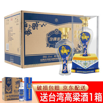 汾牌汾酒