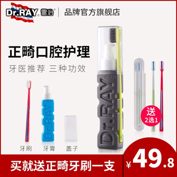 雷治（Dr.RAY）牙膏90