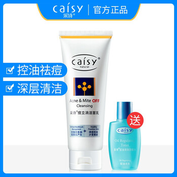 采詩(shī)（Caisy）潔面乳 120g