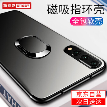 斯泰克（stiger） 華為P20 pro 手機殼/保護套