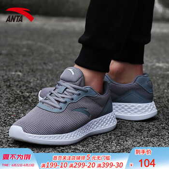 安踏（ANTA）跑步鞋灰色/-1 