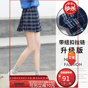 穿對(duì)半身裙，微胖妹子的好幫手
